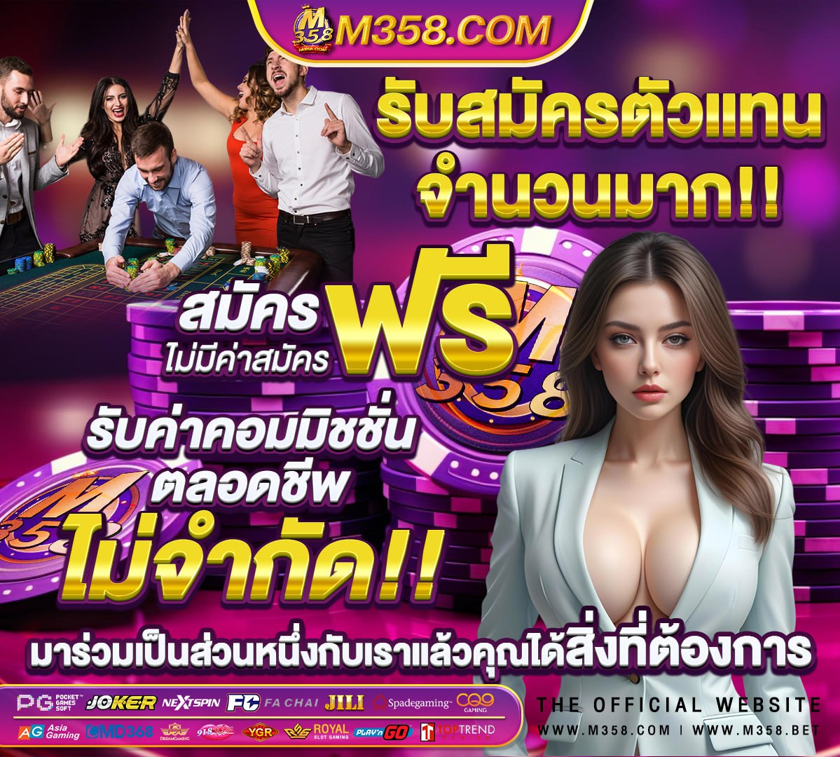 สล็อต เล่นฟรี ถอนได้